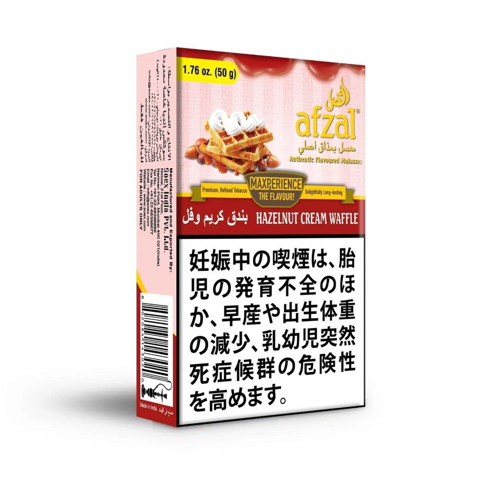 afzal アフザル HAZELNUT CREAM WAFFLE ヘーゼルナッツクリームワッフル 50g