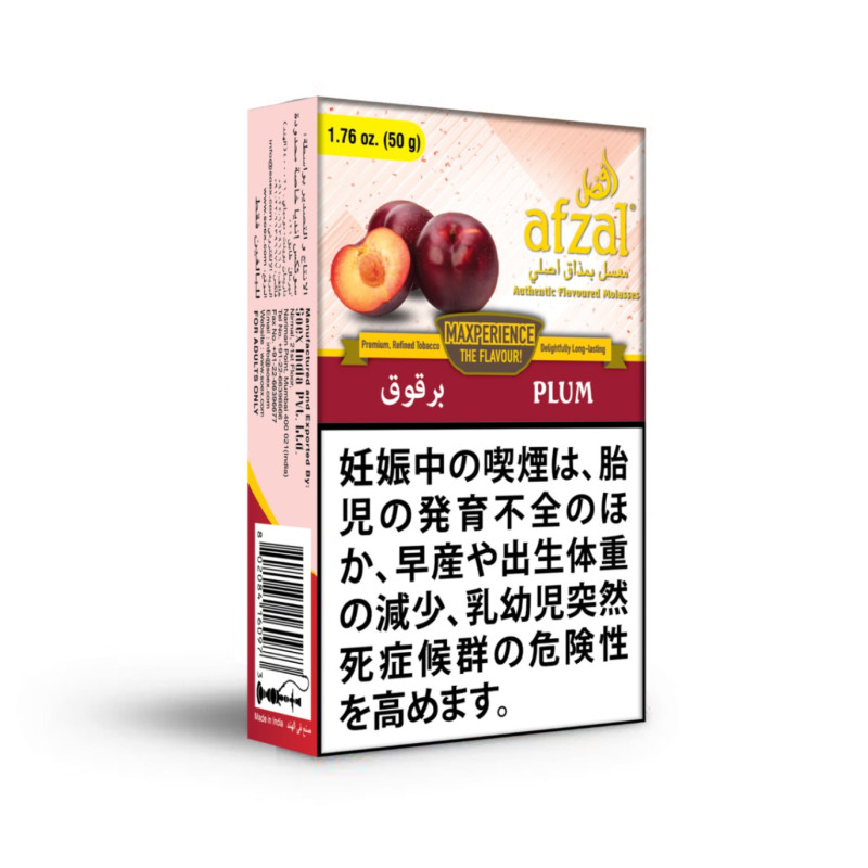 afzal アフザル PLUM プラム 50g