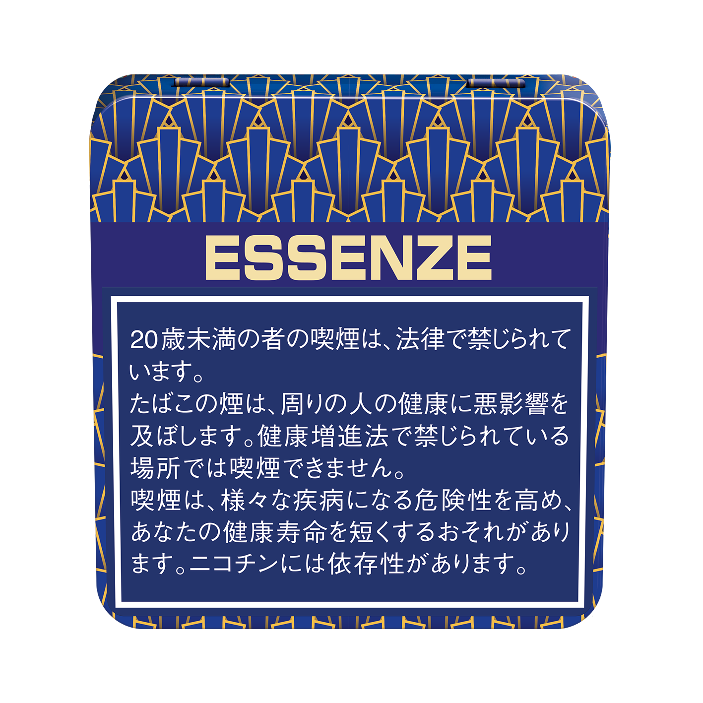 エッセンツェ・スモーキータブー