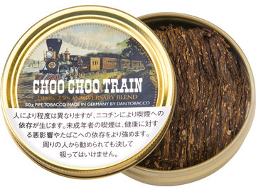 DAN TOBACCO / ダン タバコチューチュートレイン DTM's 25th ANNIVERSARY BLEND