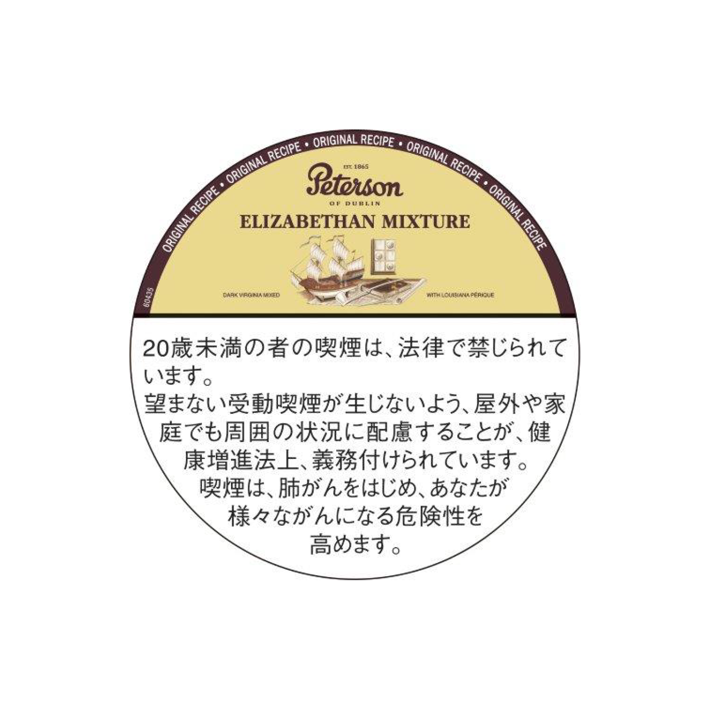 Peterson ピーターソン / ENGLISH TRADITIONAL MIXTURE SERIES / エリザべシアン ミクスチュア 単品