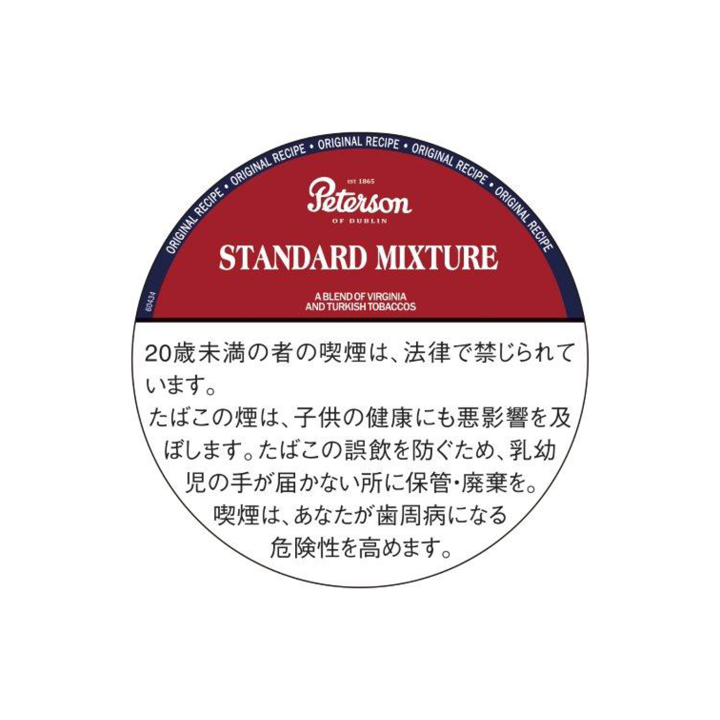 Peterson ピーターソン / ENGLISH TRADITIONAL MIXTURE SERIES / スタンダード ミクスチュア 単品