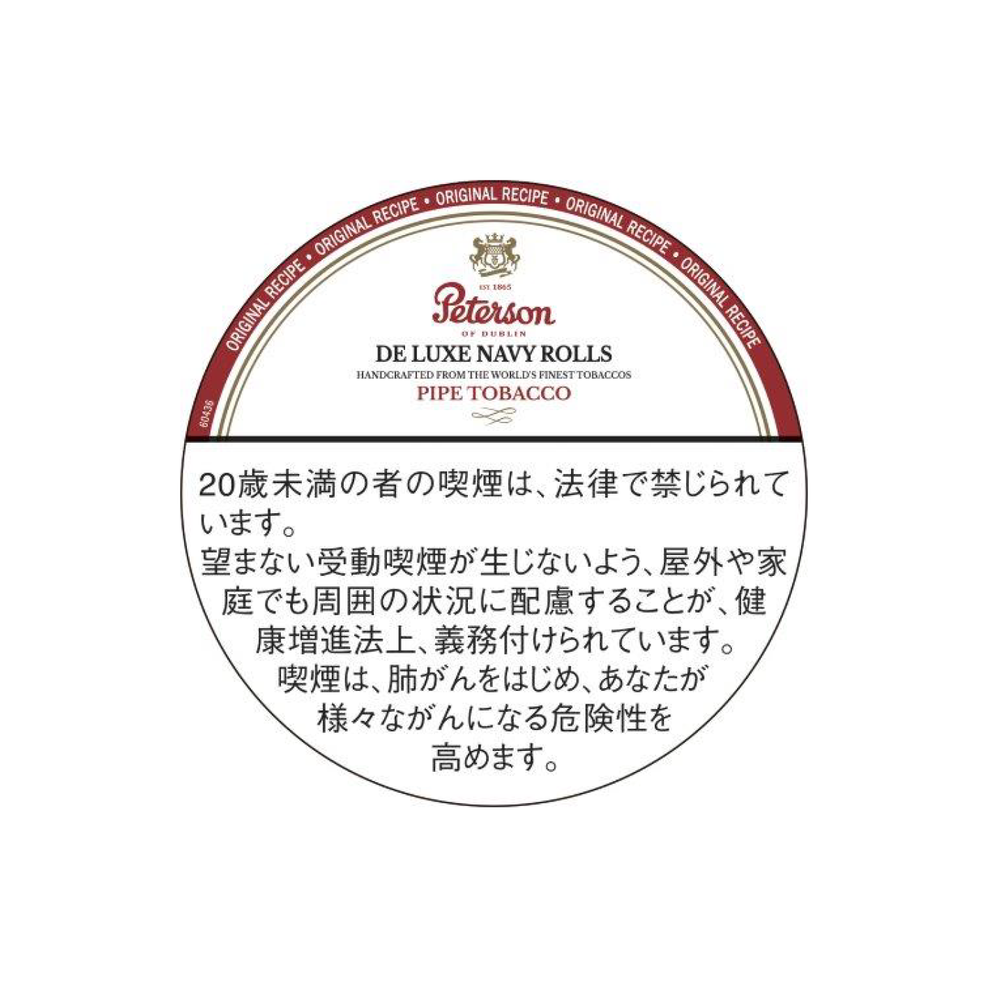 Peterson ピーターソン / ENGLISH TRADITIONAL MIXTURE SERIES / デラックス ネイビー ロールズ 単品
