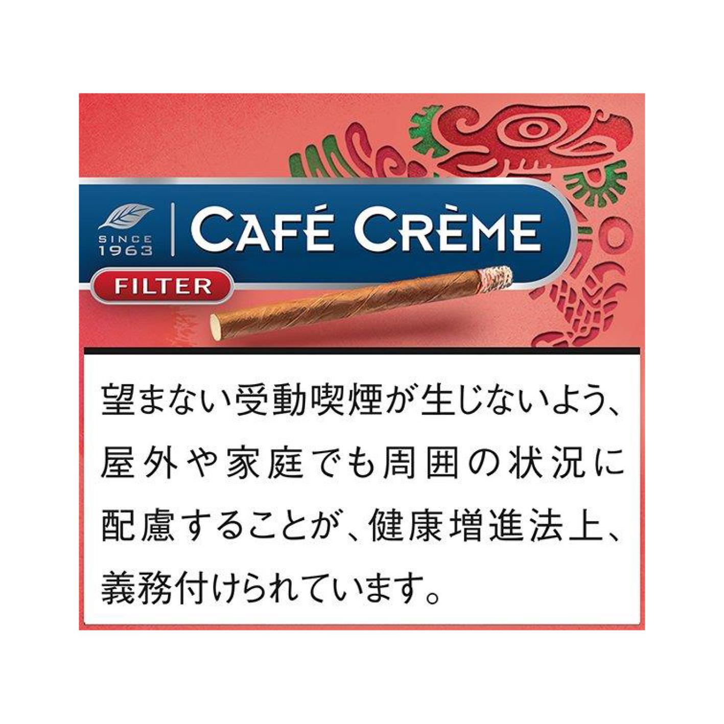 カフェクレーム ミニ / グアバ 単品