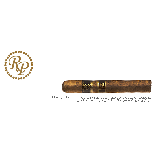 Rocky Patel / ロッキーパテル レアエイジド ヴィンテージ1979 ロブスト