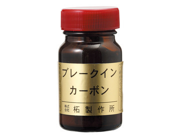 ブレークインカーボン #77934
