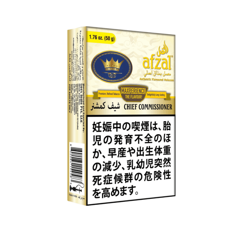 afzal アフザル CHIEF COMMISSIONER チーフコミッショナー 50g