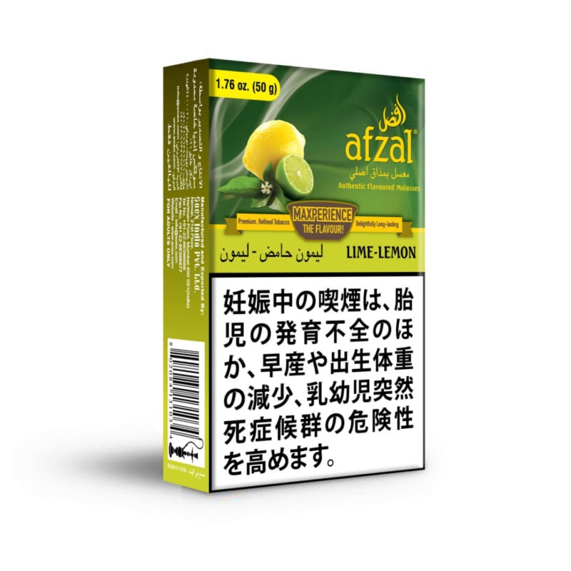 afzal アフザル LIME LEMON ライムレモン 50g