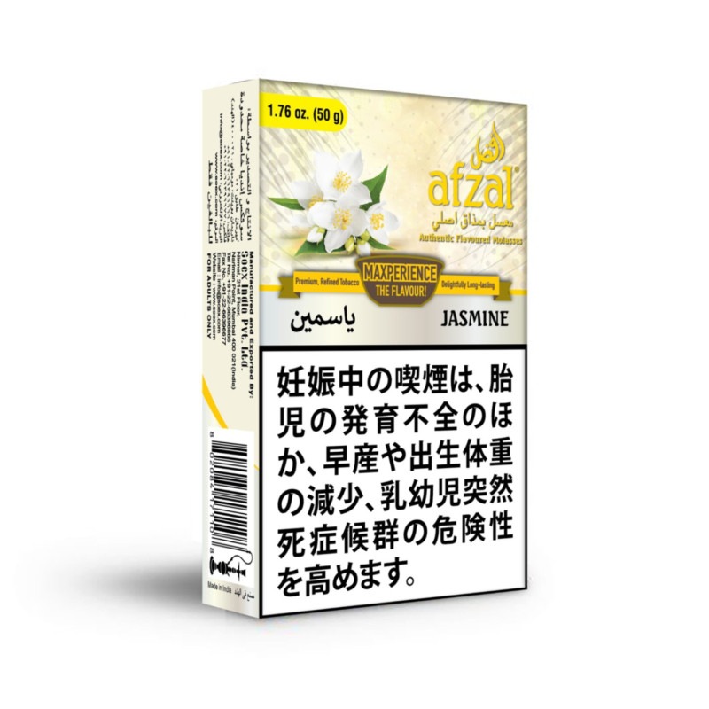 afzal アフザル JASMINE ジャスミン 50g