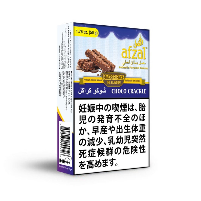 afzal アフザル CHOCO CRACKLE チョコクラックル 50g