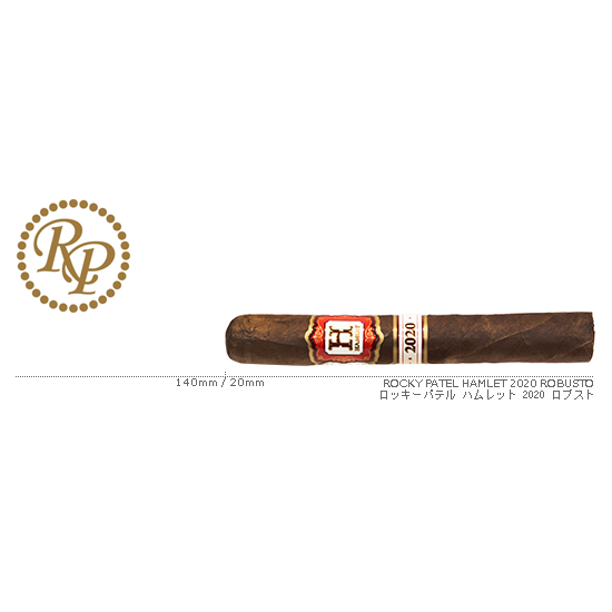 ROCKY PATEL / ロッキーパテル ハムレット 2020 ロブスト 単品