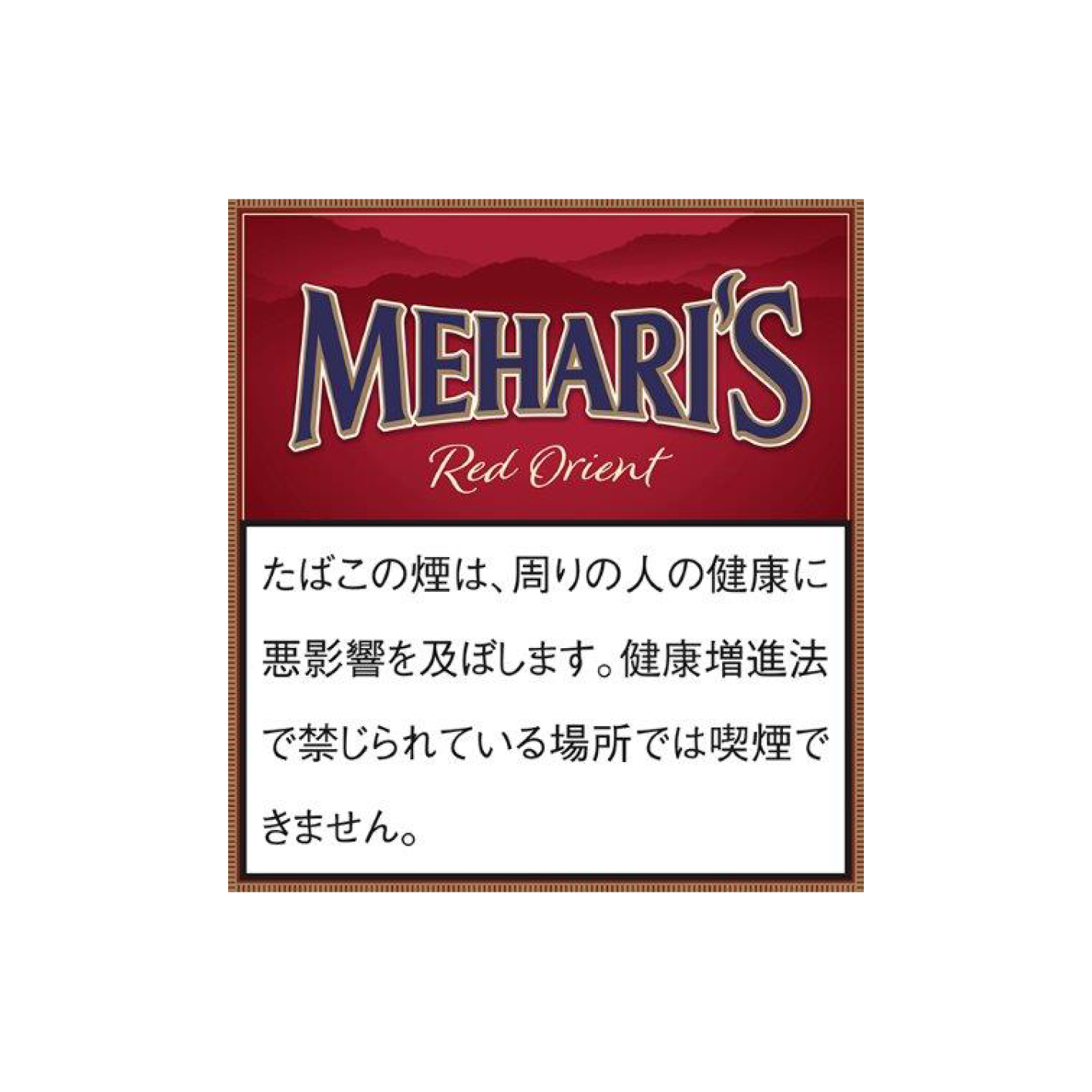 メハリス スウィート・オリエント 単品