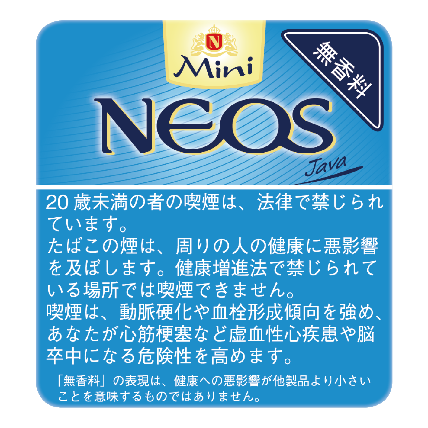 ネオス ミニ 単品