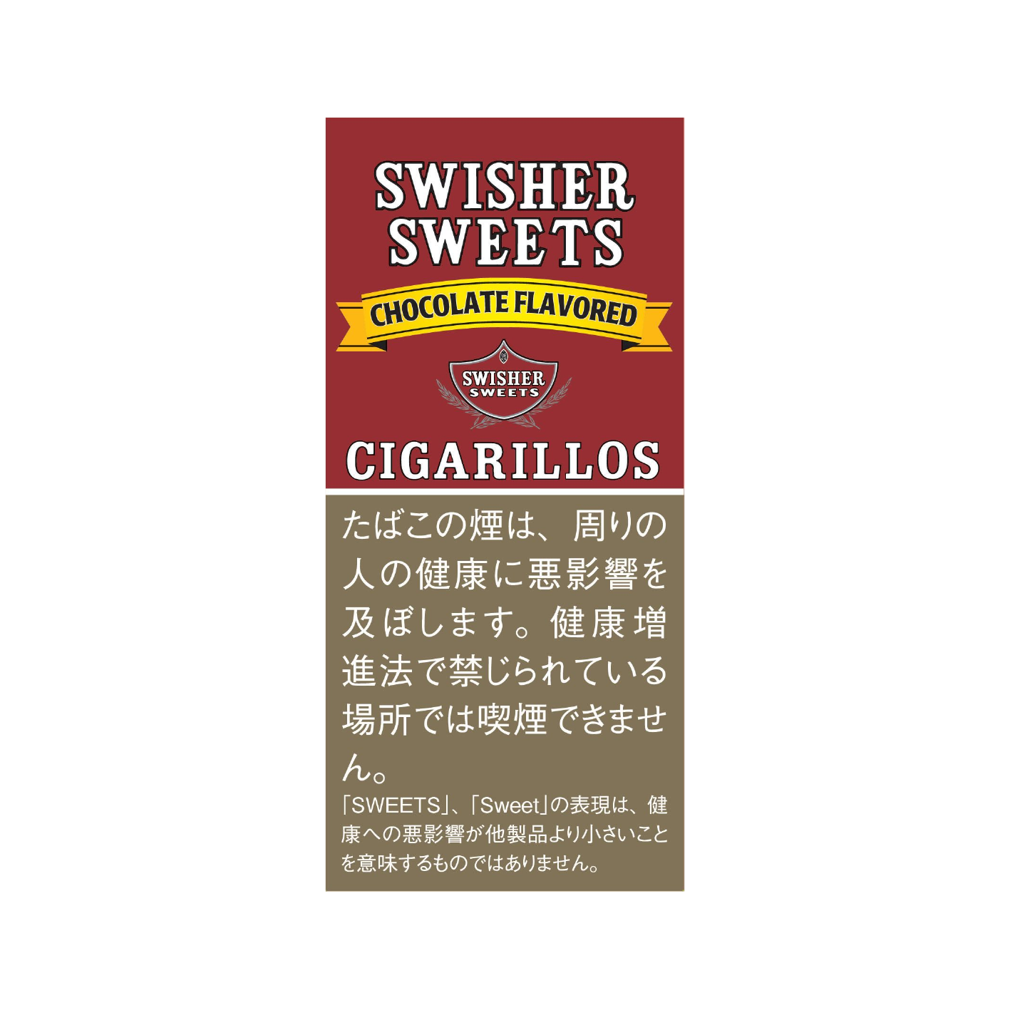 スウィッシャースウィート チョコレートシガリロ 単品