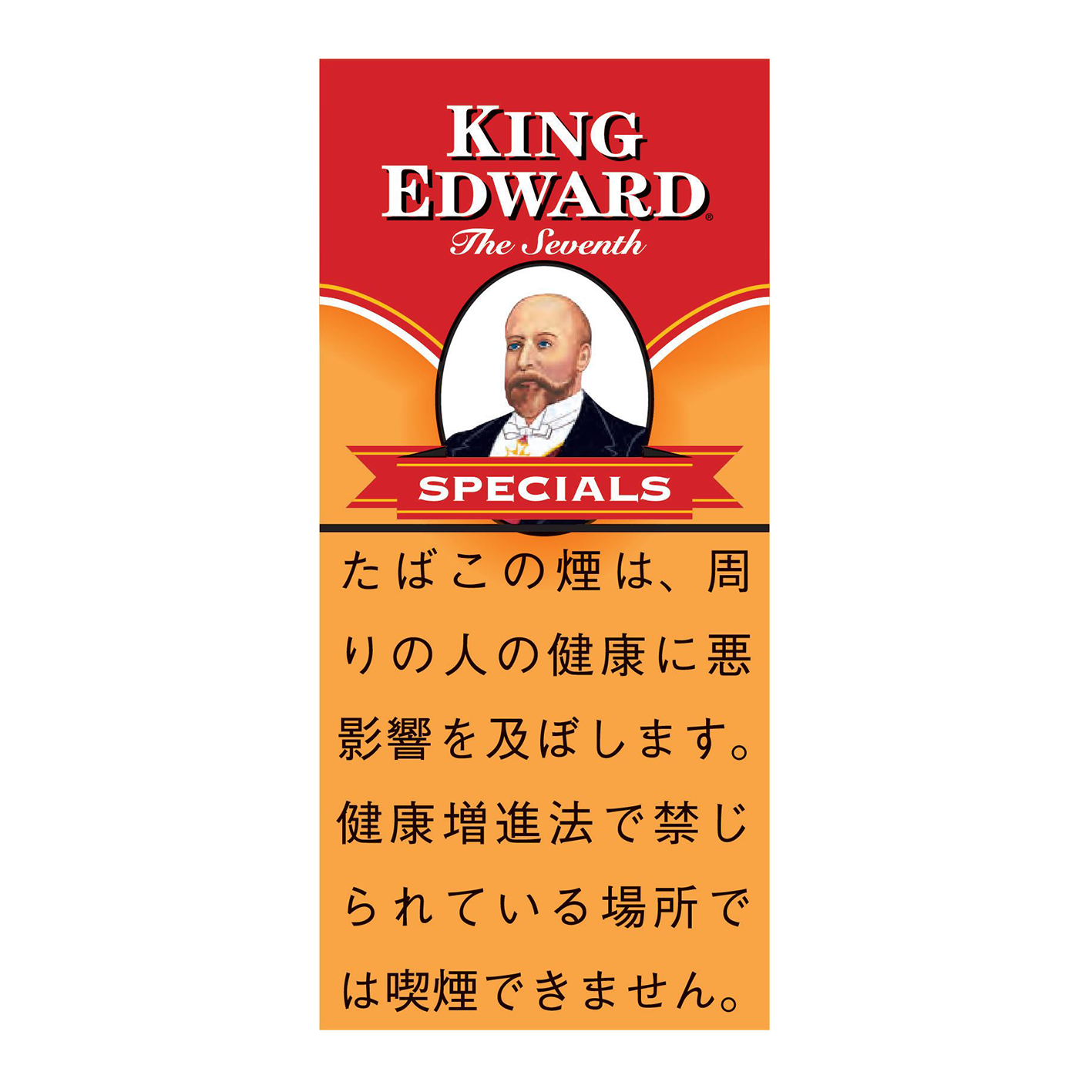 キングエドワード スペシャル 単品