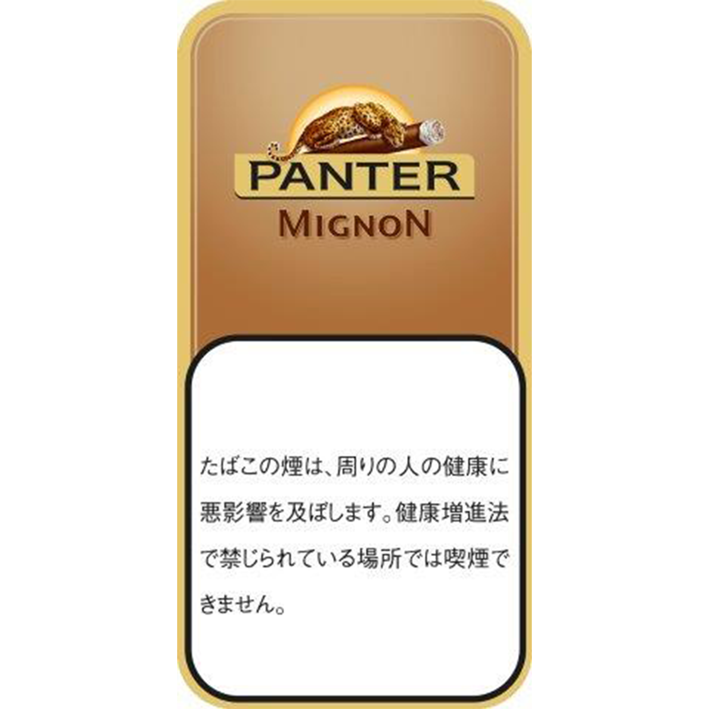 パンター ミノン 単品