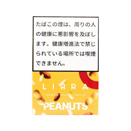 LIRRA リラ PEANUT ピーナッツ 50g