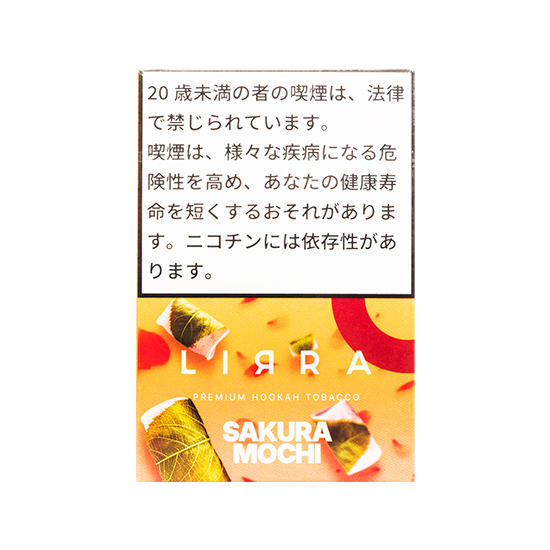 LIRRA リラ SAKURA MOCHI サクラモチ 50g