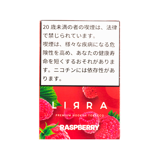 LIRRA リラ RASPBERRY ラズベリー 50g
