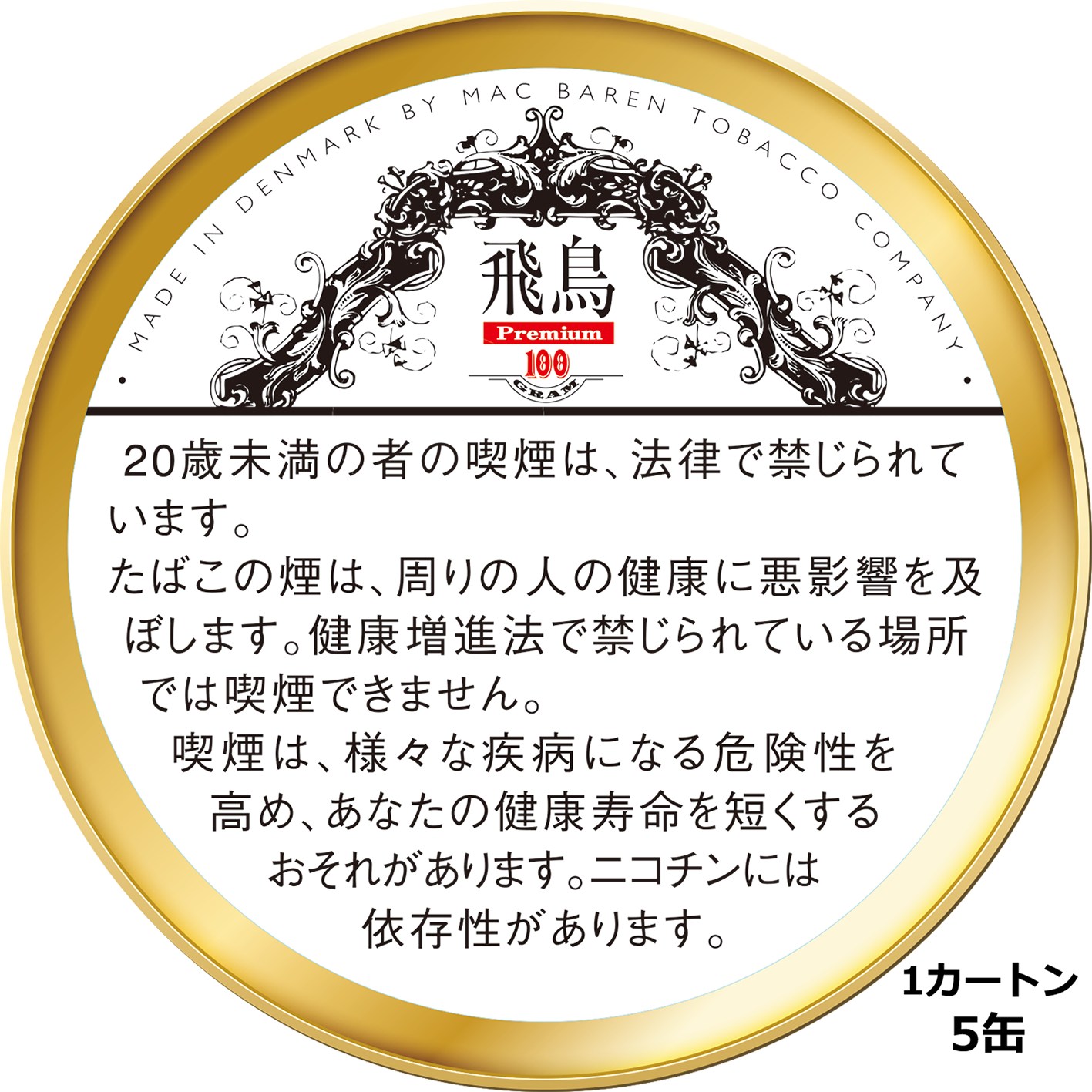 飛鳥（100） 単品
