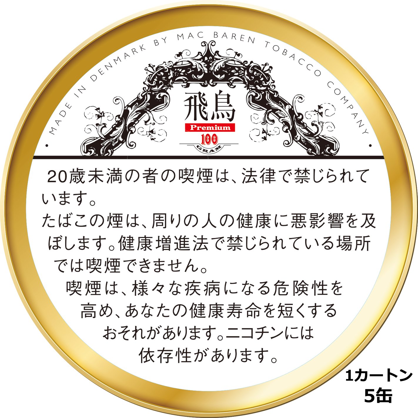 飛鳥（100） 1カートン(5個入り)