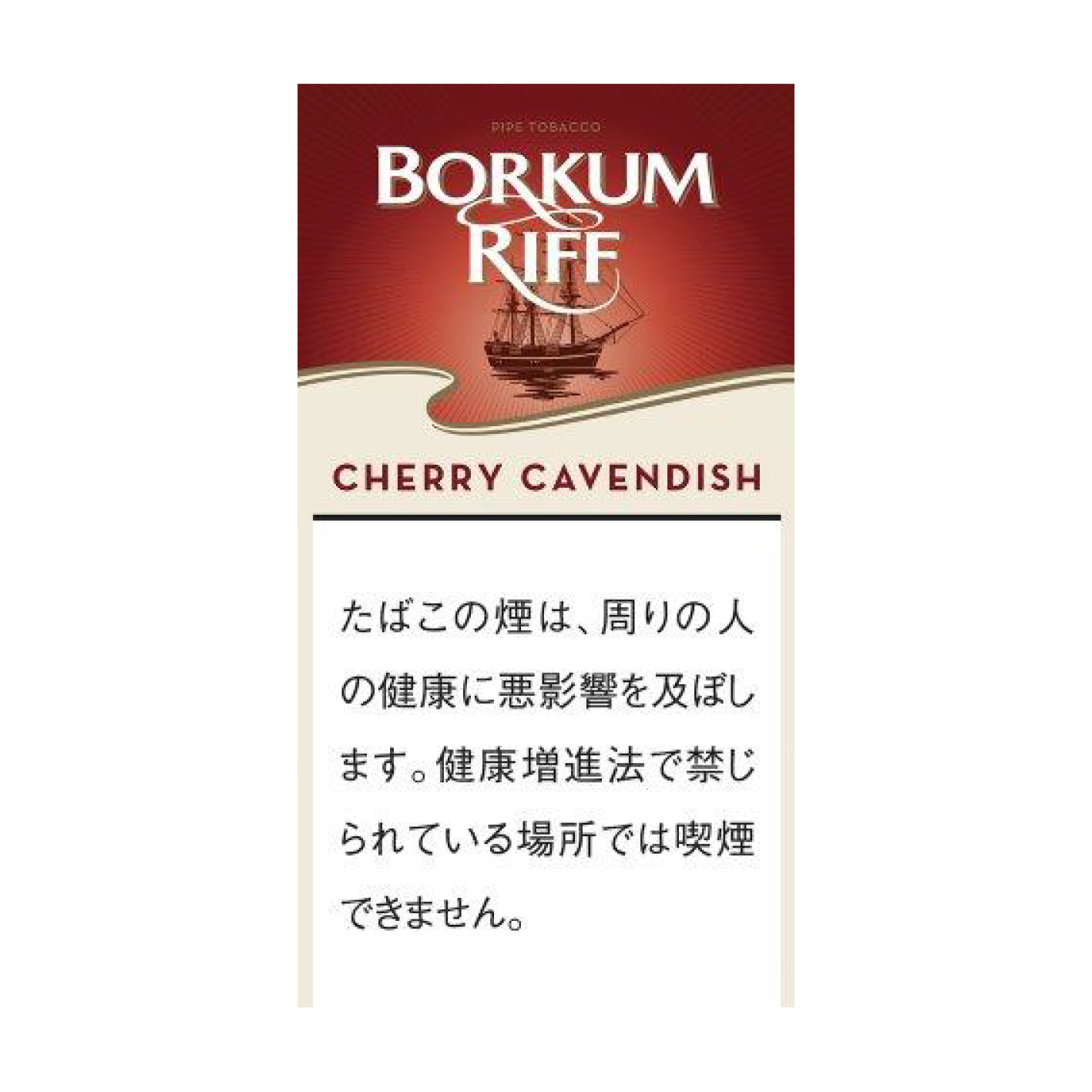 ボルクムリーフ / チェリーキャベンディッシュ 1カートン（5個入り）