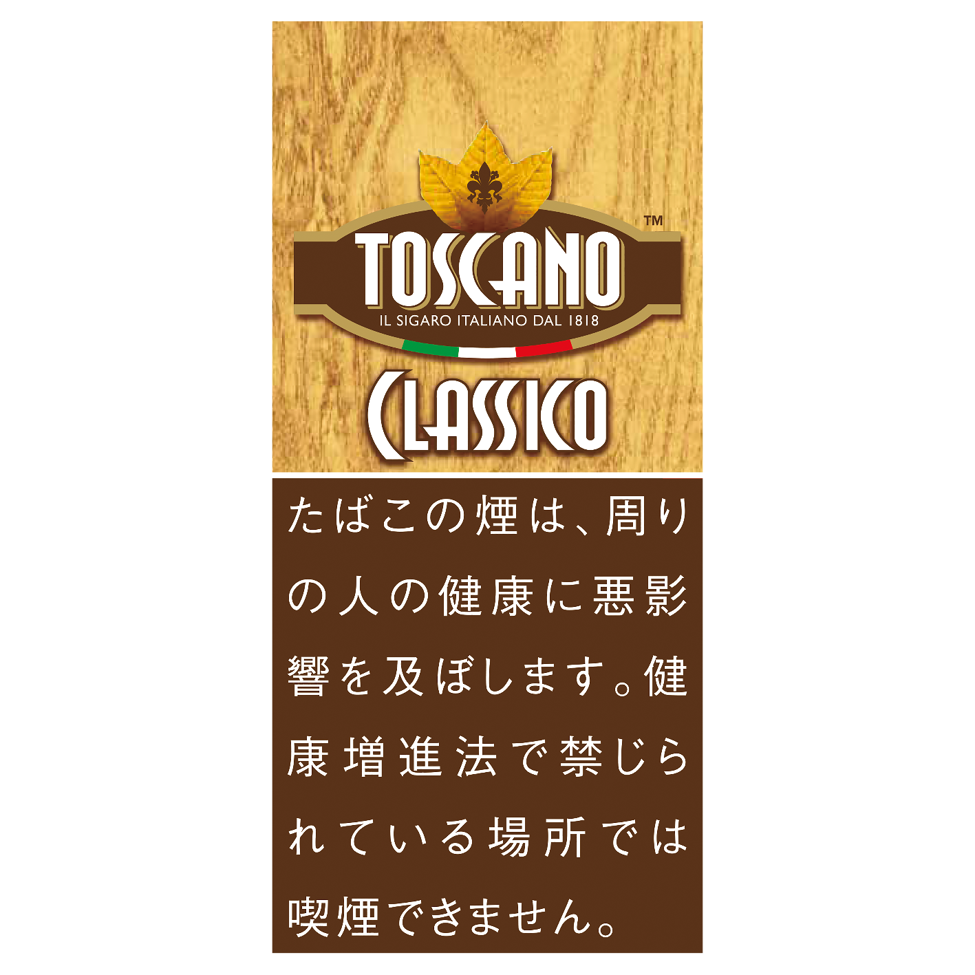 トスカーノ クラシコ 5本入1BOX