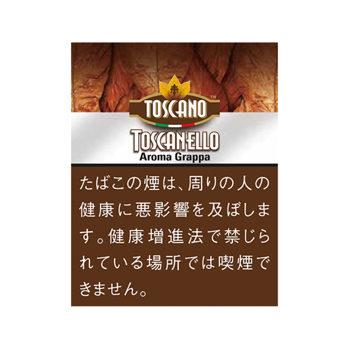 トスカネロ / グラッパ 1カートン（5個入り）