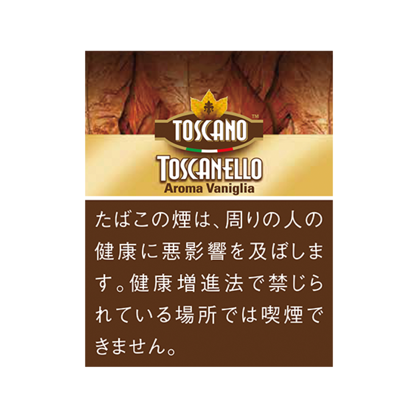 トスカネロ / バニラ（単品）