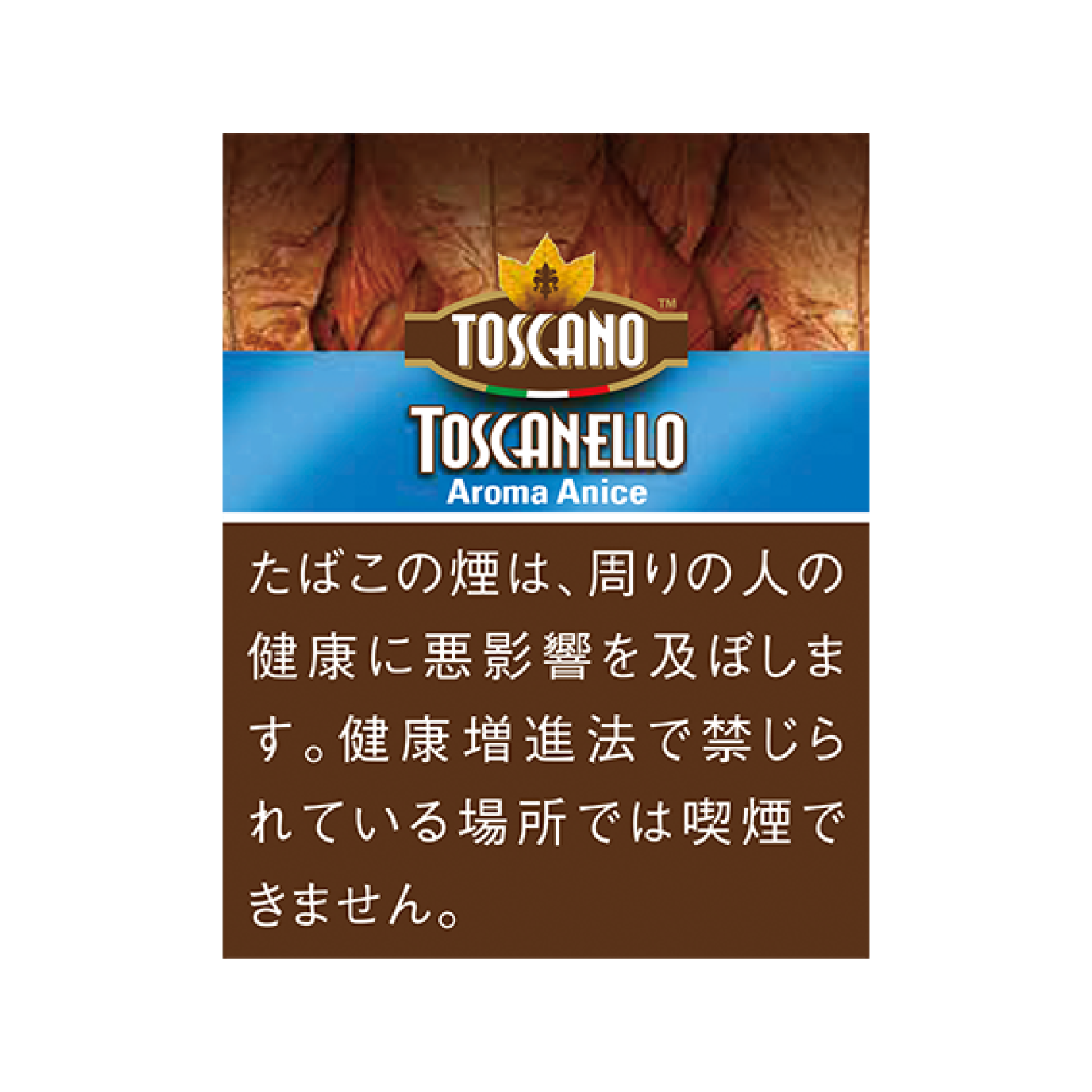 トスカネロ / アニス（単品）