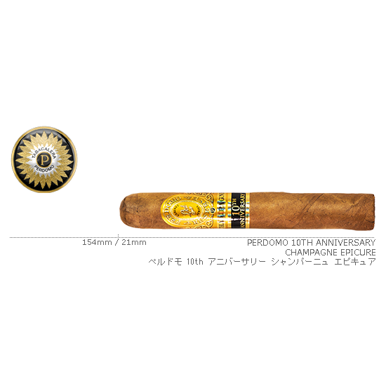 Perdomo / ペルドモ 10th アニバーサリー シャンパーニュ エピキュア 1BOX（25本入り）