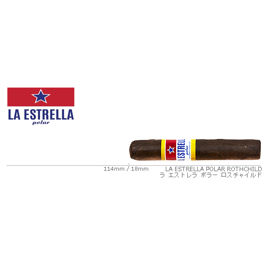 La Estrella Polar / ラ エストレラ ポラー ロスチャイルド 単品