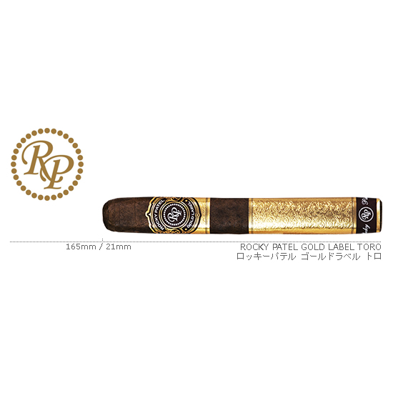 Rocky Patel / ロッキーパテル ゴールドラベル トロ