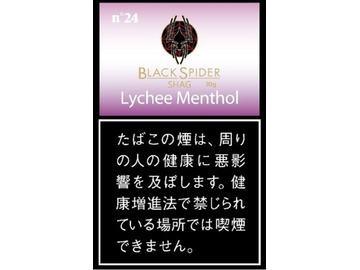 ブラックスパイダーライチメンソールシャグ　単品