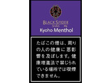ブラックスパイダー　巨峰メンソールシャグ　単品
