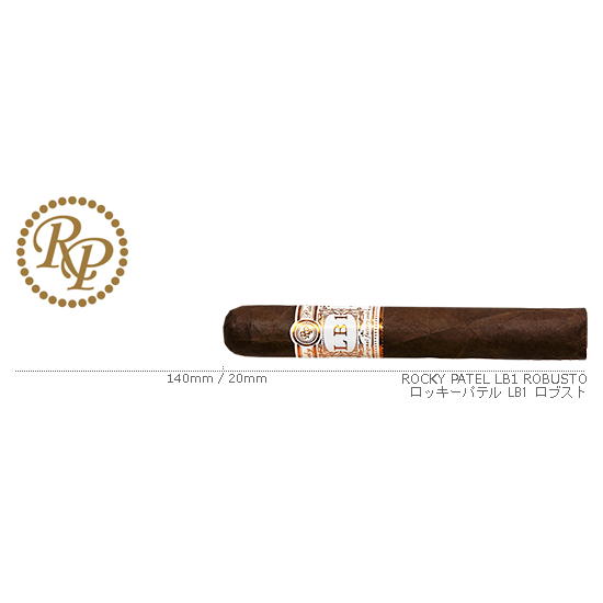 Rocky Patel / ロッキーパテル LB1 ロブスト