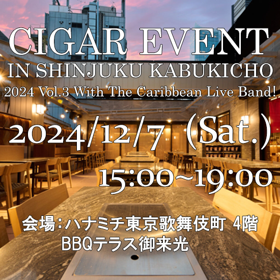 【2024 12/7 (sat) CIGAR EVENT】入場＆ドリンクチケット / ハナミチ東京歌舞伎町 BBQテラス御来光　完売御礼