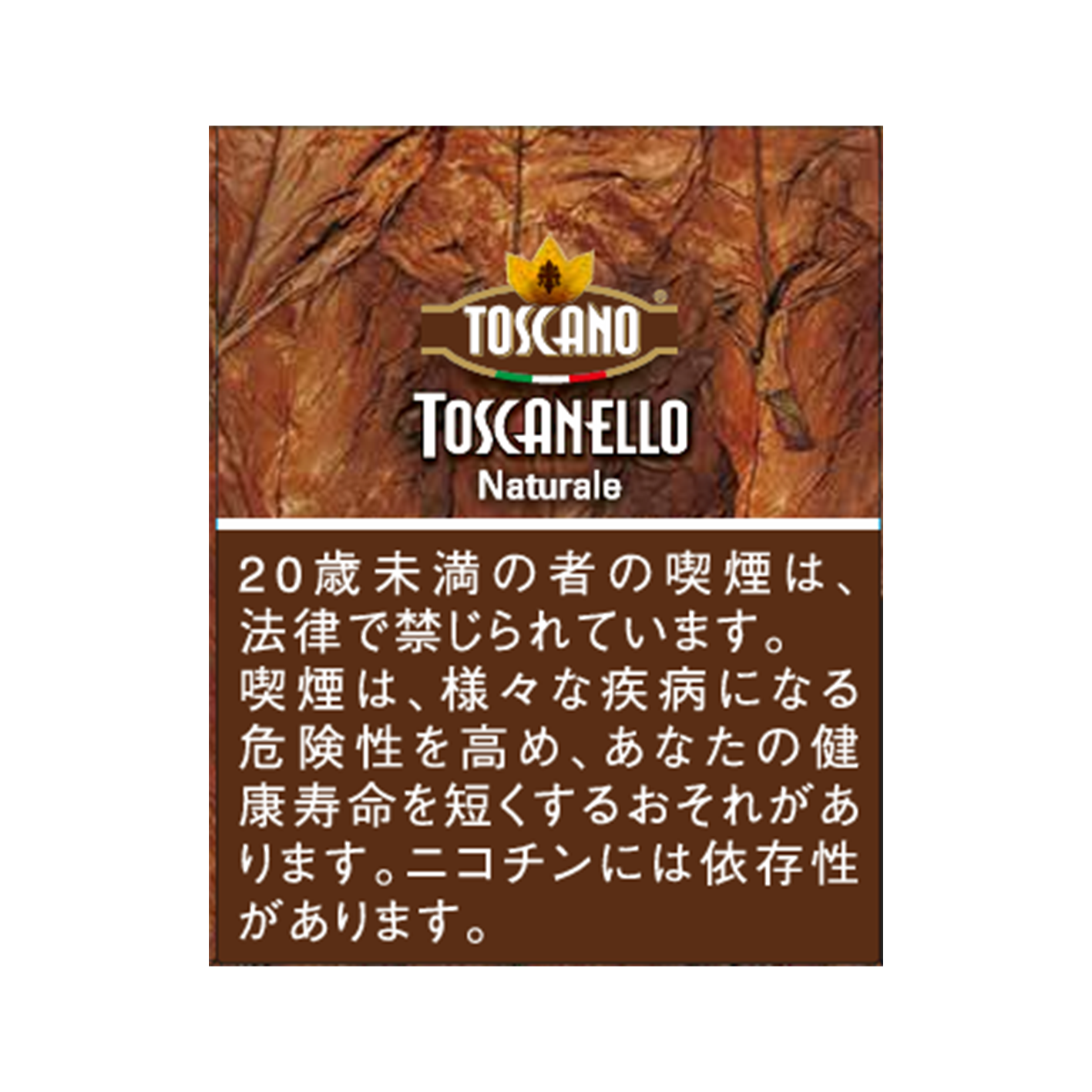 TOSCANO / トスカネロ ナチュラーレ