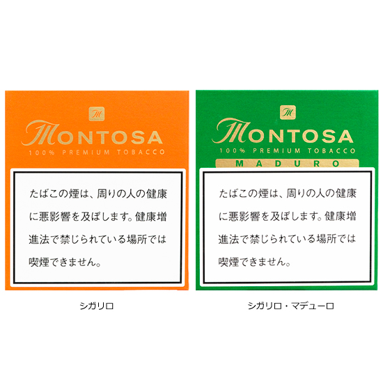 Montosa / モントーサ・シガリロ