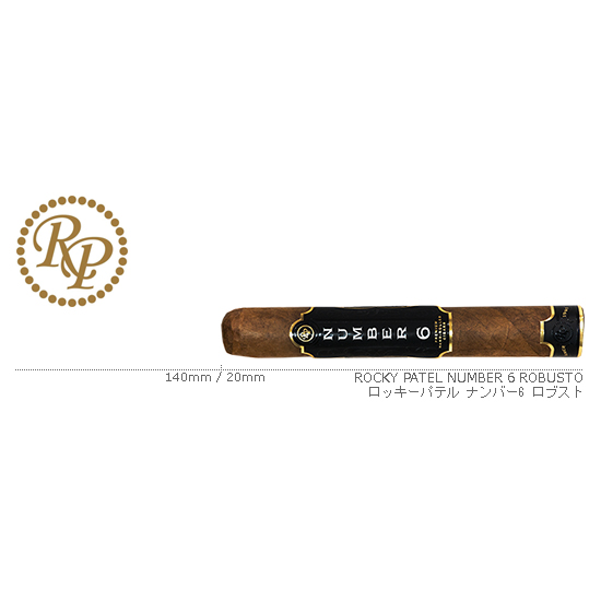 Rocky Patel / ロッキーパテル ナンバー6 ロブスト
