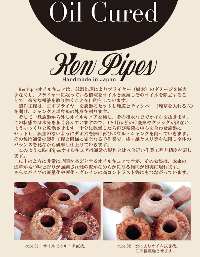 kenpipes-oilcured.jpg